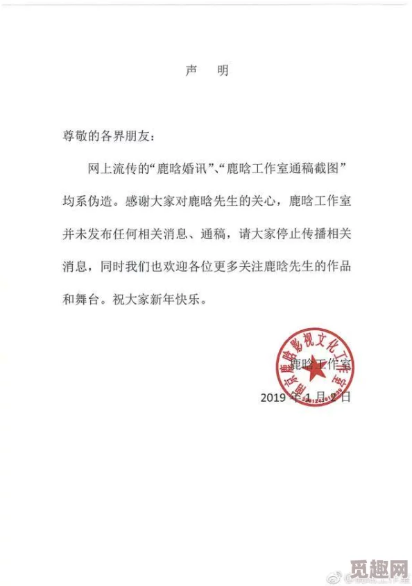 51吃瓜朝阳区群众今日吃瓜网传恋情疑似反转当事人工作室已发布声明