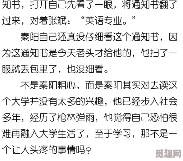 大学门卫老秦在线阅读75章蜜月杀机携手共度美好时光珍惜彼此的爱与信任