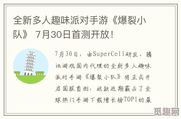 爆裂小队双重惊喜玩法全揭秘：高效攻略与隐藏爆料