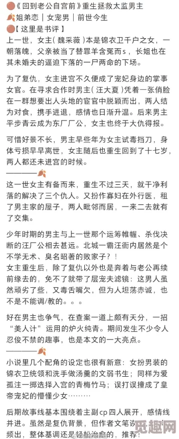 宫脱玩虐卵巢小说最新章节更新，情节跌宕起伏，角色关系更加复杂，敬请期待！