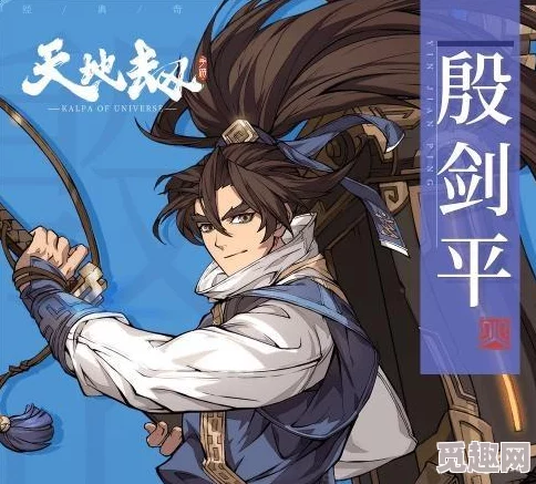 《天地劫 幽城再临》殷剑平技能绝学加点攻略及爆料详解