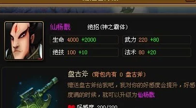 爆料！解锁神仙道仙杨戬究竟需要多少牌子？最新情报揭秘！