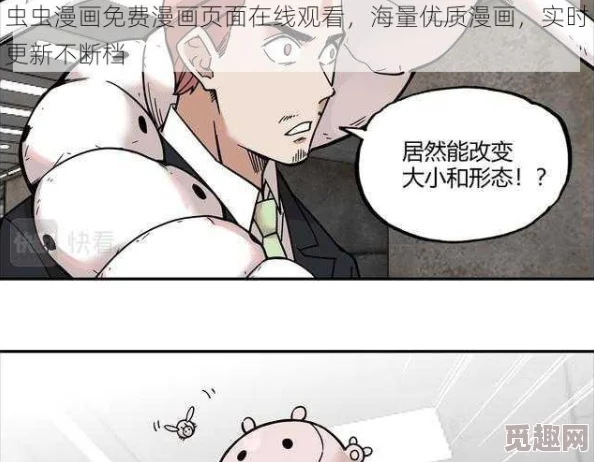 虫虫漫画首页惊现神秘土豪打赏百万只为求更