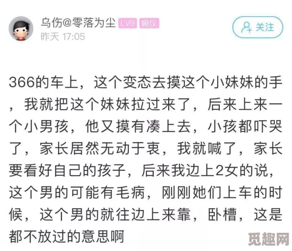 喜欢我撞到这个点吗知情人爆料其实是故意安排的为了炒作新歌