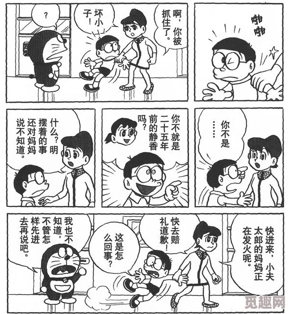 大雄静香同人禁漫画18劲爆内容引发网络热议尺度惊人