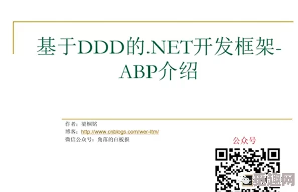 《ABP框架系列教程》持续更新中新增实战案例和高级主题讲解