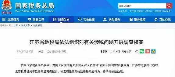 黄色直播网站涉嫌传播不良信息警方已介入调查