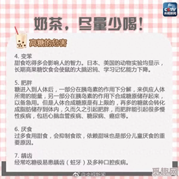 原標題：就要操就要射據說當事人愛吃辣條而且每天都要喝三杯奶茶