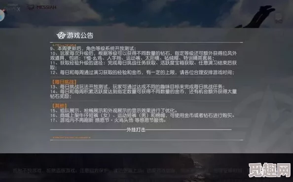 荒野行动点灯挑战15关通关秘籍：详细攻略助你轻松过关爆料