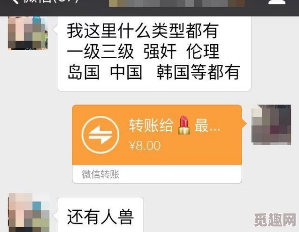 黄色三级视频内容低俗传播不良信息误导青少年