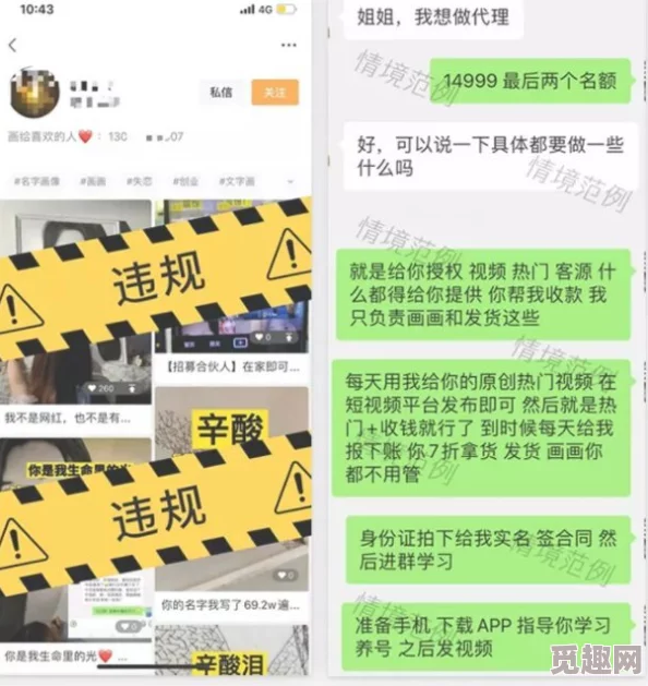 情欲美妇紧致敏感虚假信息低俗内容恶意引流账号已被封禁