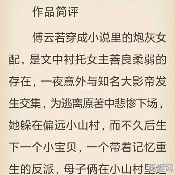 最新乱亲生子小说合集据说作者取材于真实家族秘史引发网友热议