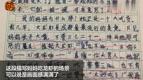 河马的秘密河文轩惩罚据说河马私下超爱吃辣条还偷偷藏零食被文轩发现罚抄写检讨一百遍