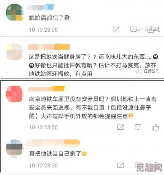 无套内谢老女人网友评论：令人不适的表达，缺乏尊重，应倡导文明用语