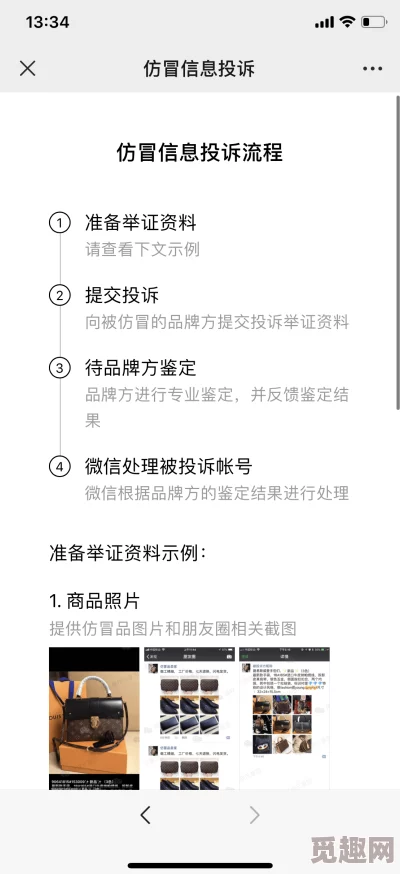 一二三四区产品乱码芒果免费版涉嫌传播盗版内容已被举报