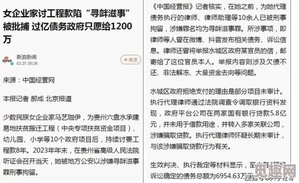 陆小伟被指控拖欠工资并存在职场霸凌行为