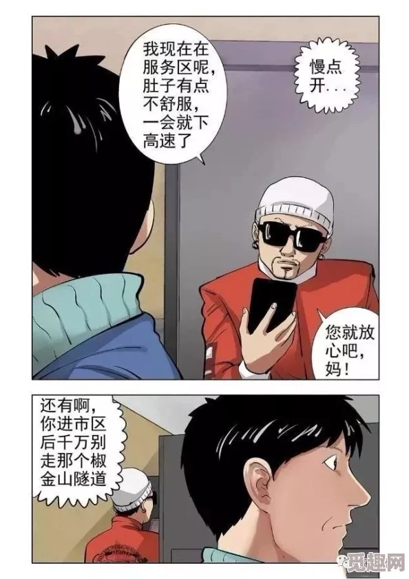 三级啪啪漫画大全据传作者是某神秘富二代而且画风疑似抄袭多部知名日漫