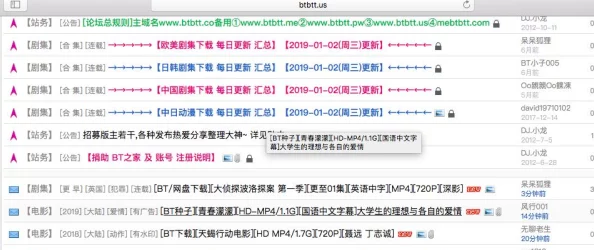 bt天堂网在线www最新版资源据说服务器曾崩溃三次程序员小王为此加班到天明