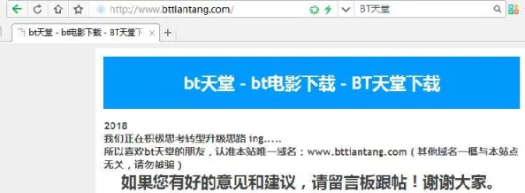 bt天堂网在线www最新版资源据说服务器曾崩溃三次程序员小王为此加班到天明