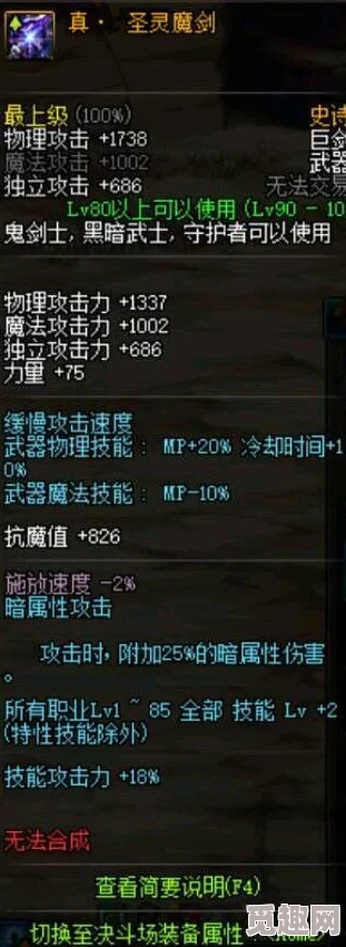 DNF2024魔剑武器排名爆料：哪个才是最厉害的史诗级装备？