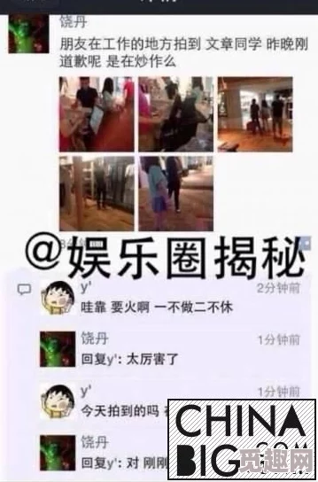 秘密黑料劲爆内幕曝光引发网友热议真相究竟如何