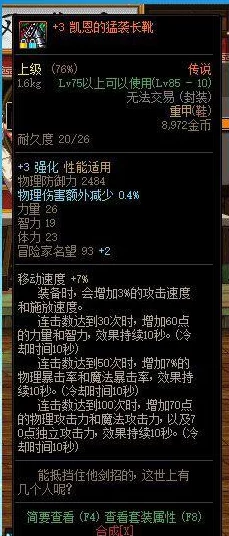 DNF吊绳技能全解析：控制神技属性、效果与职业爆料