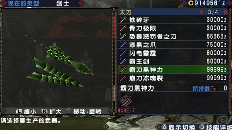 怪物猎人P3携带版：揭秘最佳武器选择，哪个才是狩猎之王？