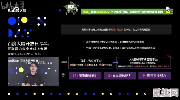 黄页网站污视频内容已移除，平台加强审核净化网络环境