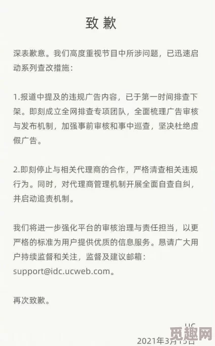 日韩黄色大片紧急下架平台全面清查违规内容