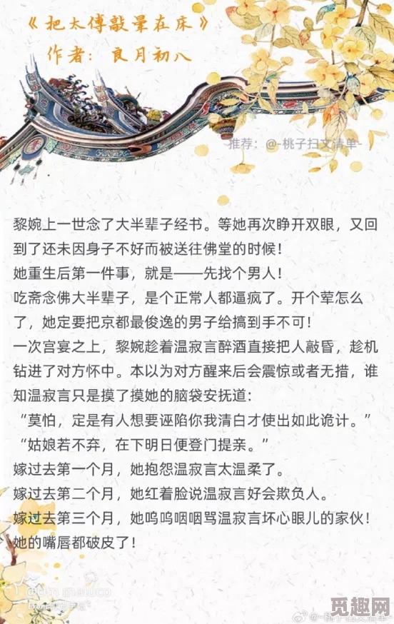 艳婢春桃h全文听说作者原本打算写成美食文结果被编辑建议改成了现在这样