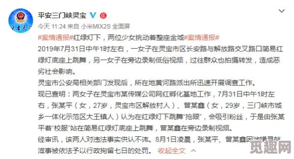 欧美怡红院视频一区二区三区内容低俗传播不良信息危害身心健康浪费时间