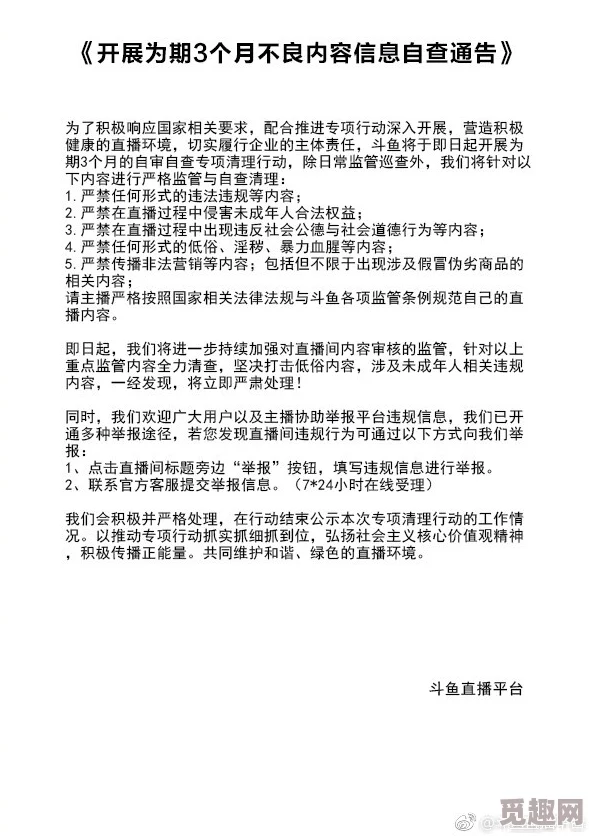 黄色黄色黄色视频网友称内容低俗传播不良信息呼吁平台加强监管