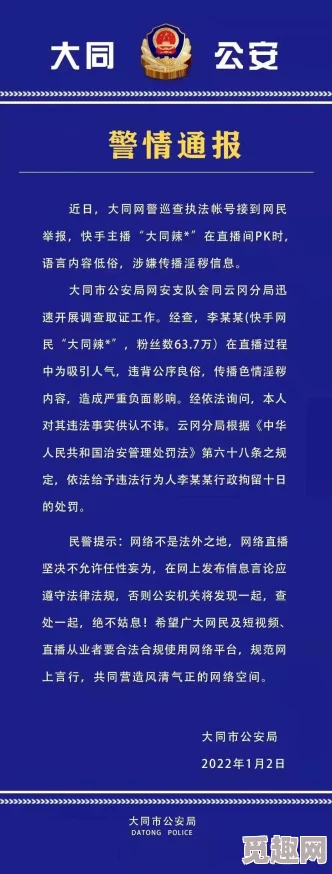 男女叼嘿视频内容低俗传播色情信息已被举报