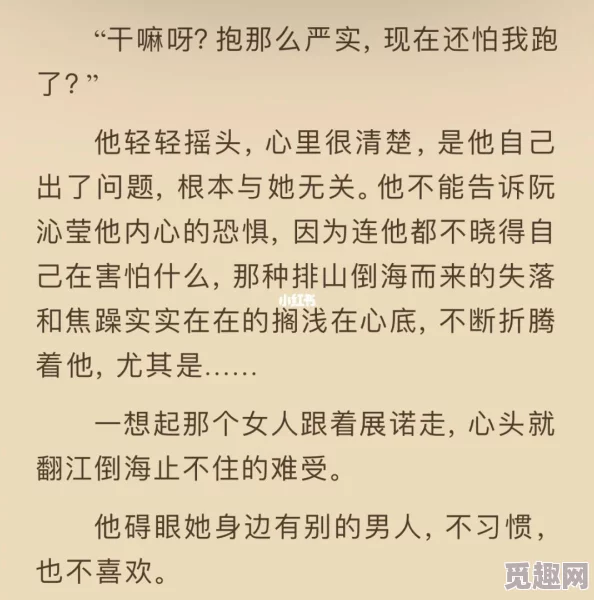 放弃爱你txt全网首发最新番外火热连载甜虐交织不容错过