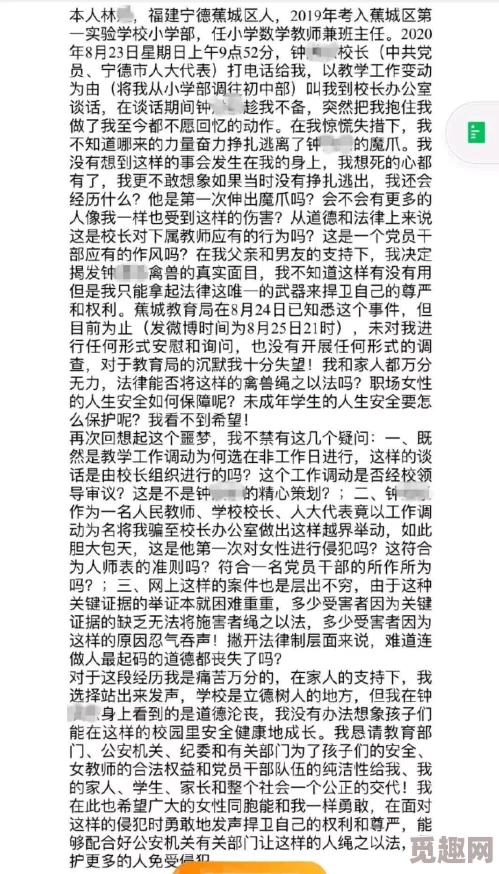 放荡老师淑敏办公室全集目录已被举报内容涉嫌违规传播低俗信息已被相关部门处理