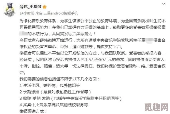 放荡老师淑敏办公室全集目录已被举报内容涉嫌违规传播低俗信息已被相关部门处理