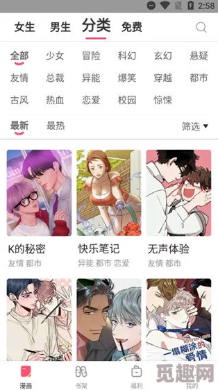 嘿咻漫画sss现已关闭停止更新请用户注意