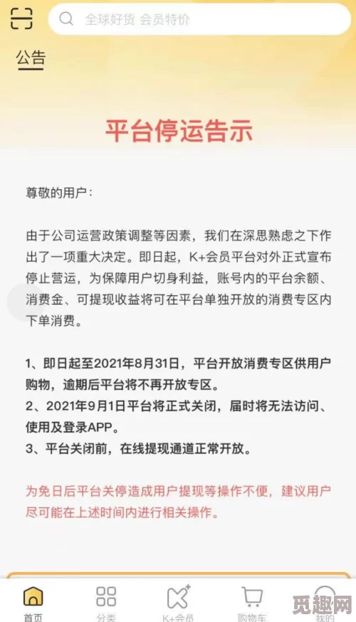 神马三级已停止运营相关服务请关注正规合法应用