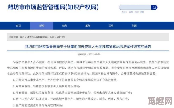 大学生一一级毛片在线播放涉及未成年人色情内容，已被举报至相关部门