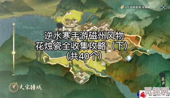 逆水寒手游磁州地图全新探索地点坐标详解及隐藏爆料信息揭秘