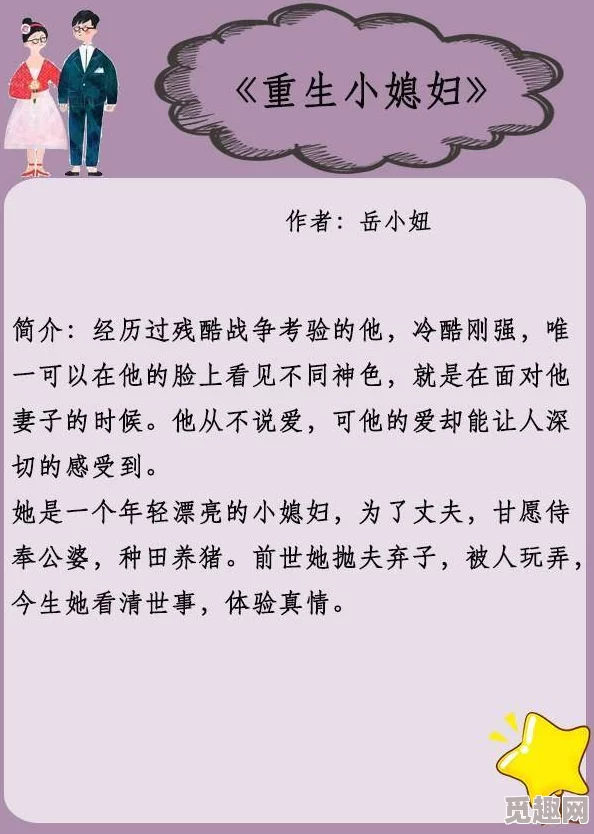 欧颜司夜辰小说免费阅读大结局情节老套文笔幼稚浪费时间弃文警告