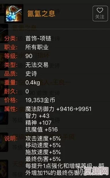 DNF智卡选择攻略：揭秘高性价比与强力属性推荐