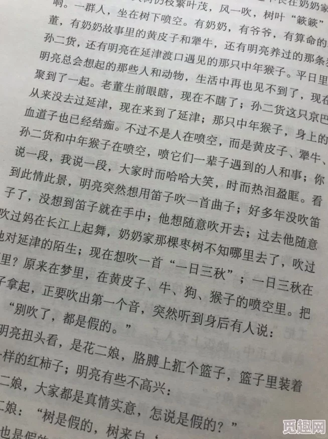 三人成狼小说情节荒诞逻辑混乱文笔拙劣浪费时间