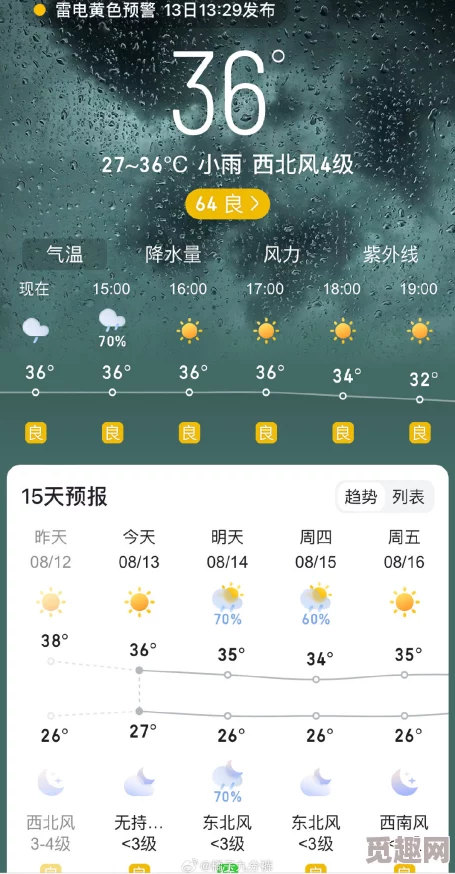 jul一078暴风雨…播放最新天气预报显示未来几天将有强降雨和雷暴天气