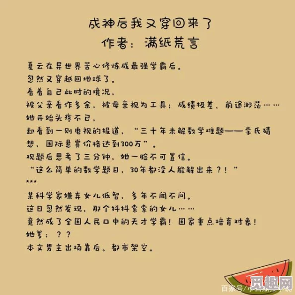 快穿吃肉晋江文学城连载中玛丽苏甜宠HE女主视角穿越时空