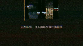 白发在线视频播放观看免费画质模糊加载慢广告多资源少更新迟