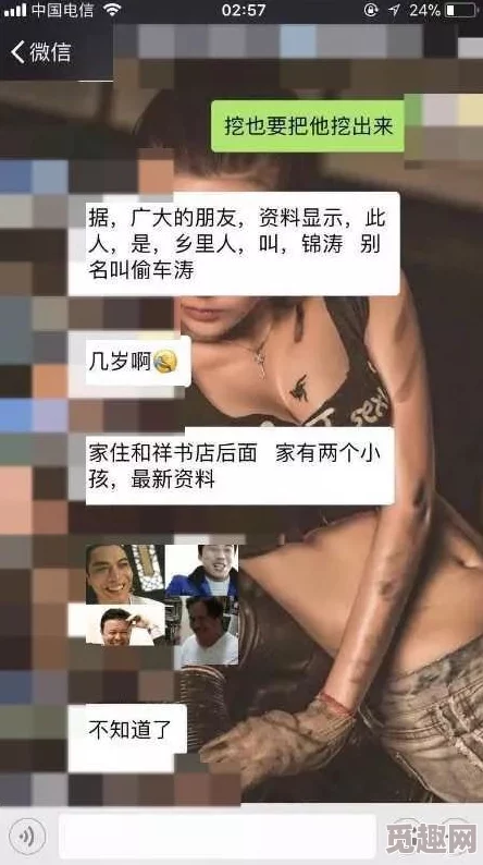 家族内乱换第1部分家族秘密曝光引发轩然大波