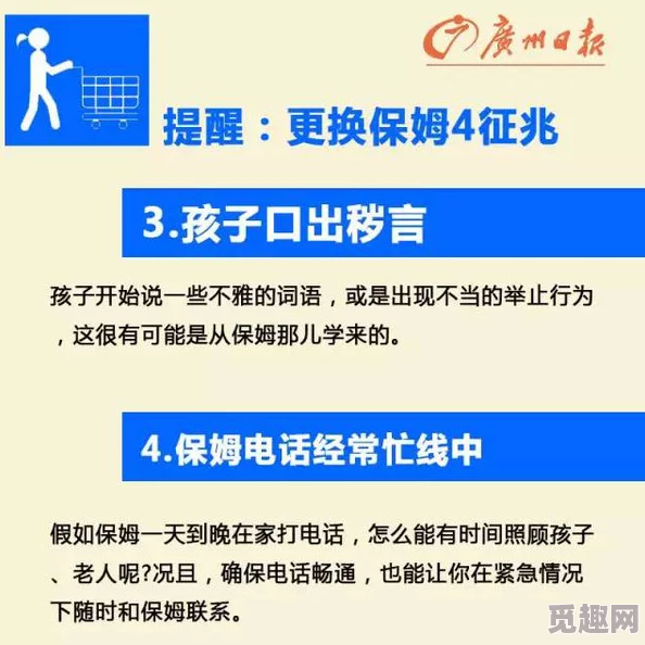 漂亮的保姆8免费观看视频谨防诈骗此类信息通常为非法盗版链接