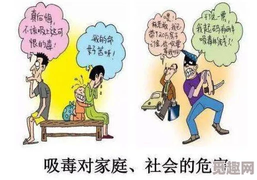 换爱交换乱婬危害身心健康道德沦丧传播疾病违法犯罪