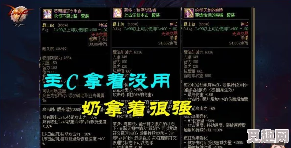 DNF耳环与Tanx装备之争：爆料哪个更适合你的战斗风格？